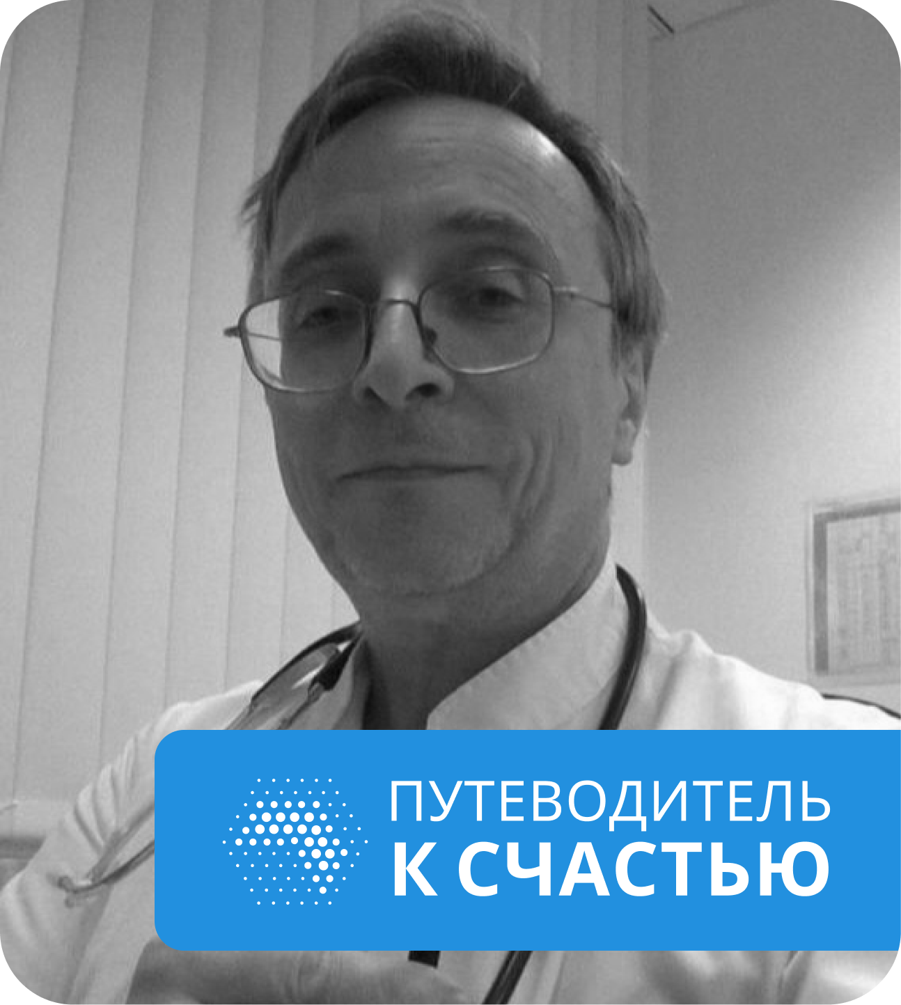 Andreii Verbitskii